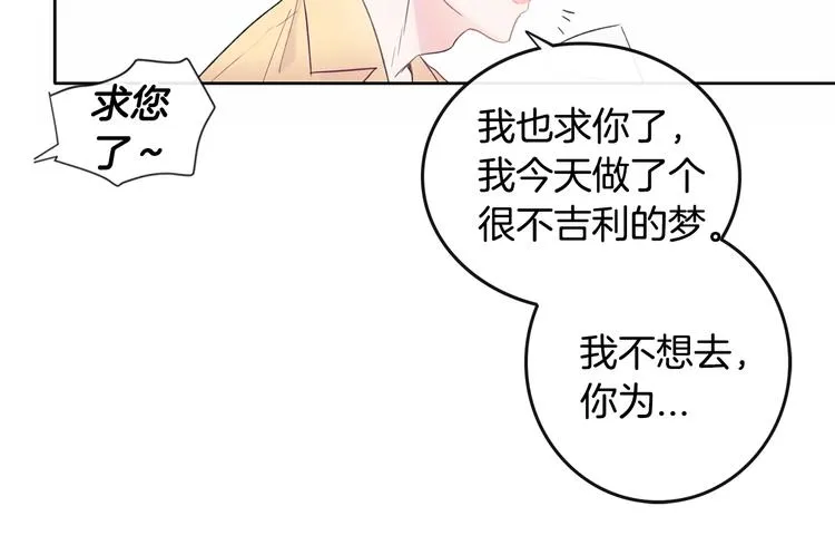 第1话 入夏了吗？ 第44页
