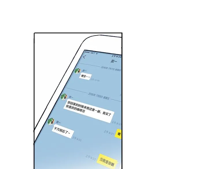 第1话 入夏了吗？ 第45页