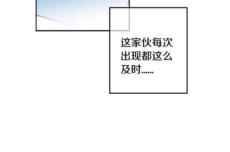 第1话 入夏了吗？ 第46页