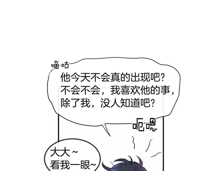 第1话 入夏了吗？ 第47页