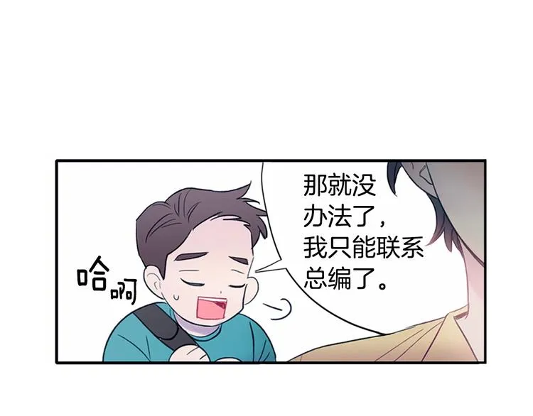 第1话 入夏了吗？ 第49页