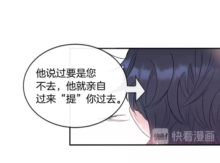 第1话 入夏了吗？ 第50页