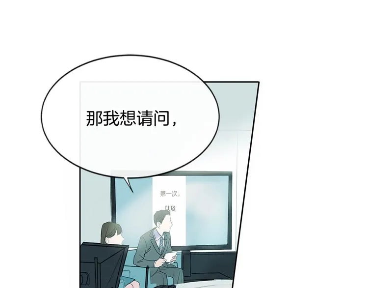 第1话 入夏了吗？ 第51页