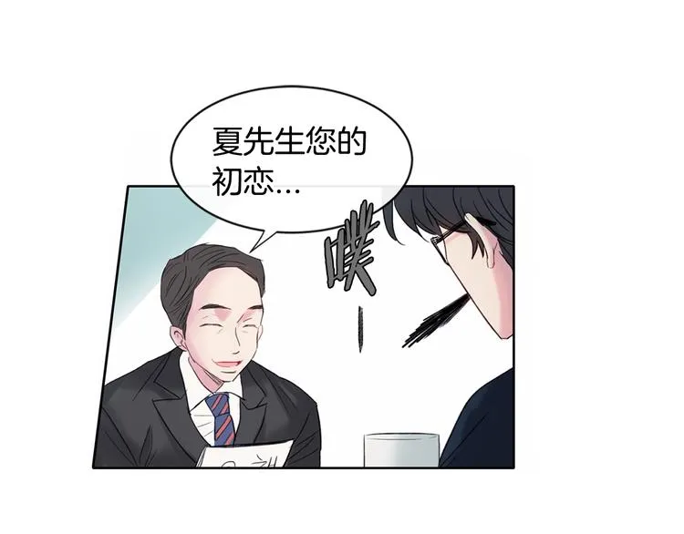 第1话 入夏了吗？ 第53页