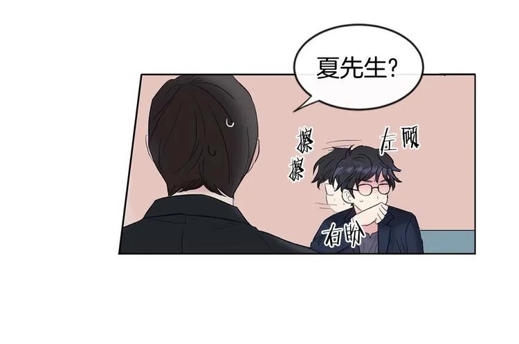 第1话 入夏了吗？ 第54页
