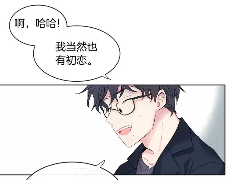 第1话 入夏了吗？ 第55页