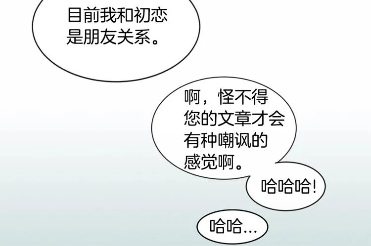 第1话 入夏了吗？ 第56页