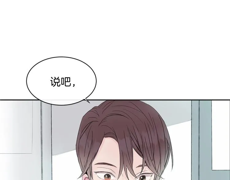 第1话 入夏了吗？ 第57页