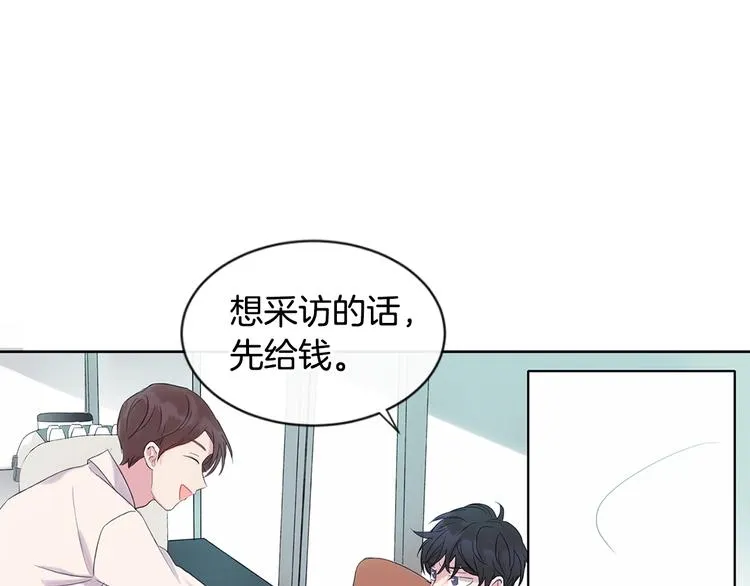 第1话 入夏了吗？ 第61页