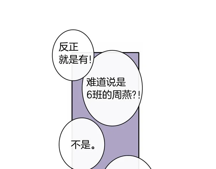 第1话 入夏了吗？ 第65页