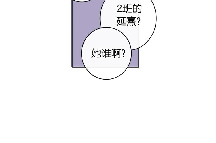 第1话 入夏了吗？ 第66页
