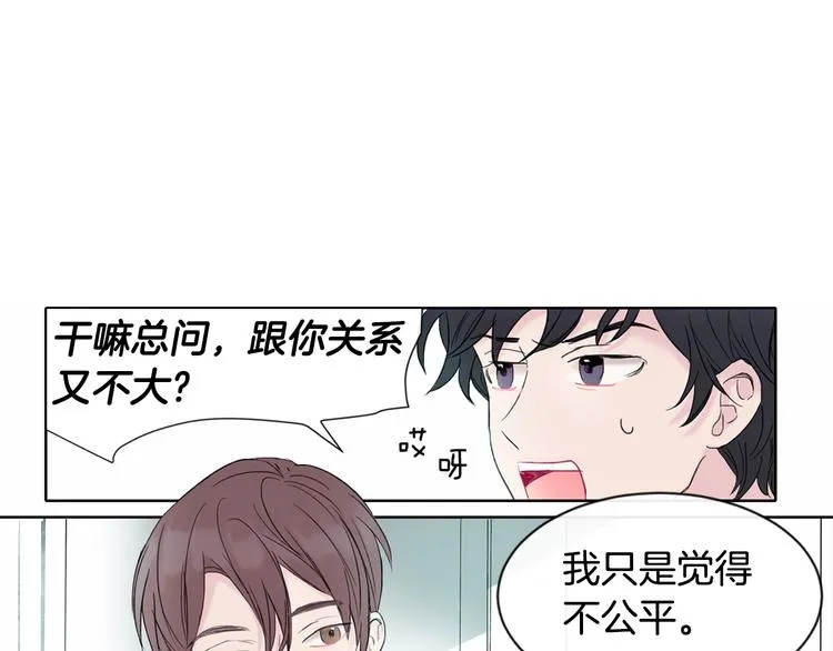 第1话 入夏了吗？ 第67页