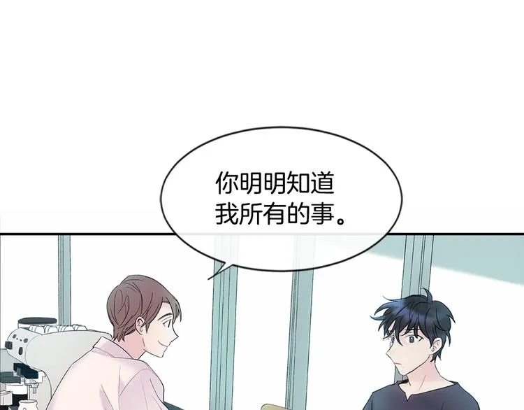 第1话 入夏了吗？ 第69页