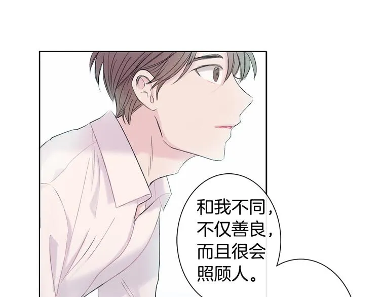 第1话 入夏了吗？ 第73页