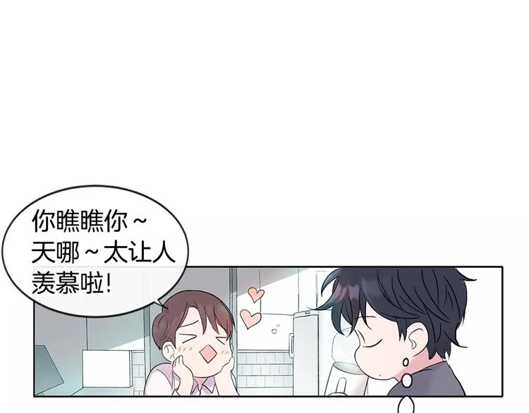 第1话 入夏了吗？ 第75页