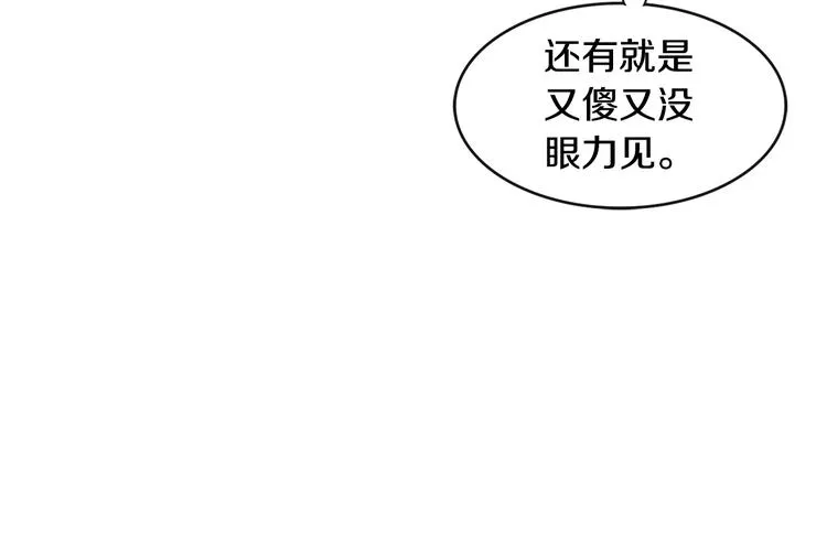 第1话 入夏了吗？ 第76页