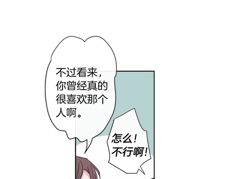 第1话 入夏了吗？ 第77页