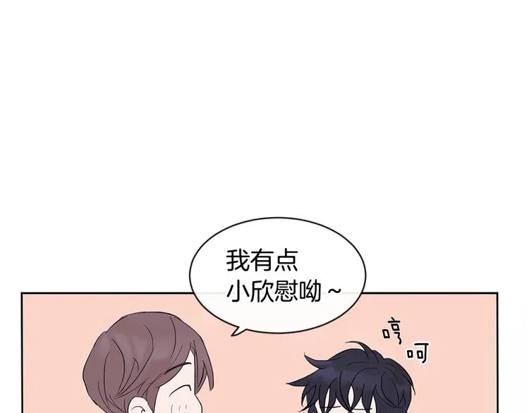 第1话 入夏了吗？ 第81页