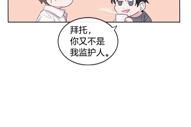 第1话 入夏了吗？ 第82页