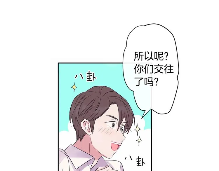 第1话 入夏了吗？ 第85页