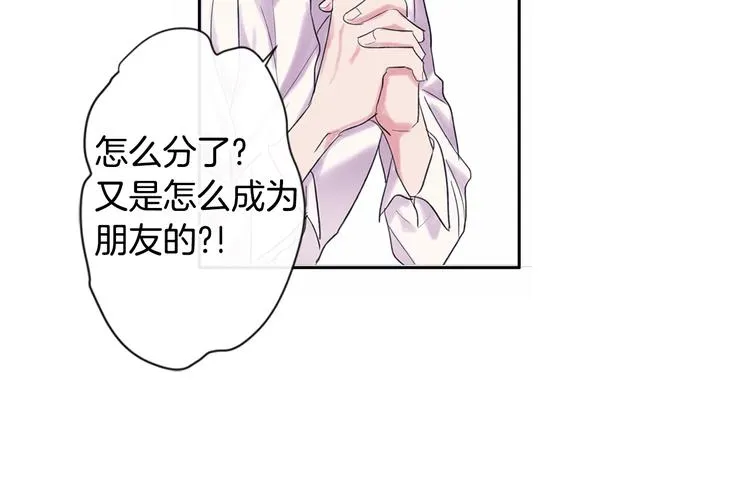 第1话 入夏了吗？ 第86页
