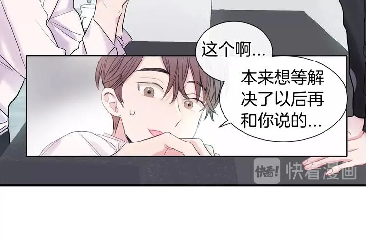 第1话 入夏了吗？ 第92页