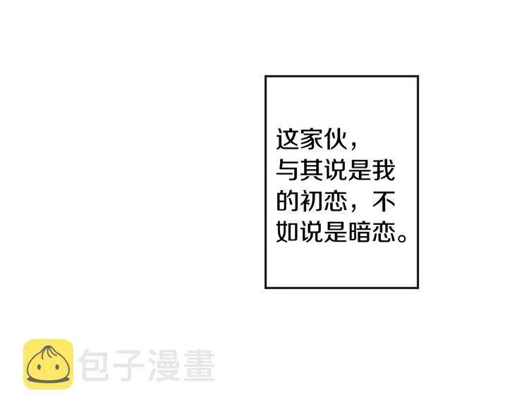 第1话 入夏了吗？ 第96页