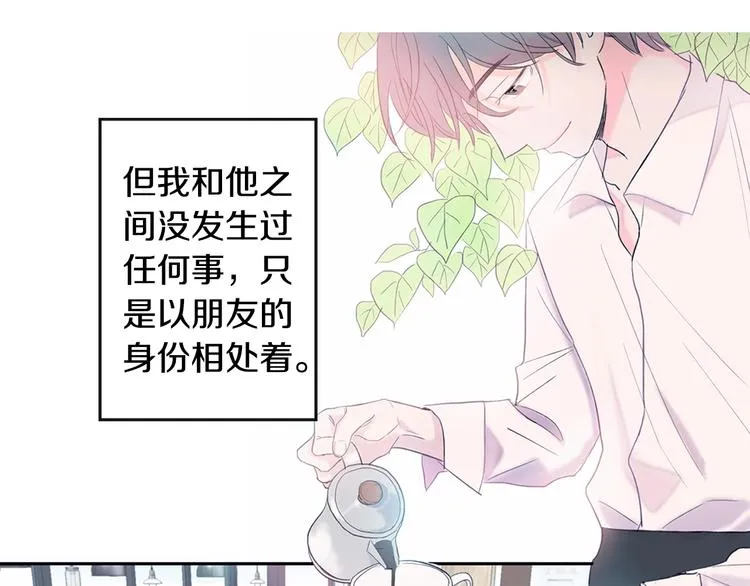 第1话 入夏了吗？ 第97页