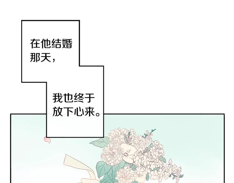第1话 入夏了吗？ 第99页