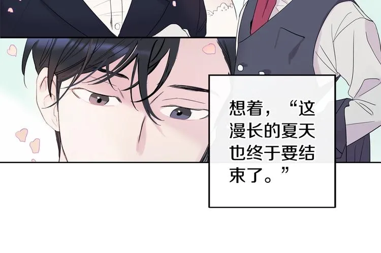 第1话 入夏了吗？ 第102页