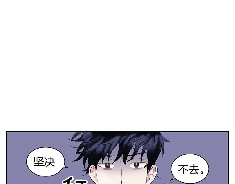 第1话 入夏了吗？ 第103页