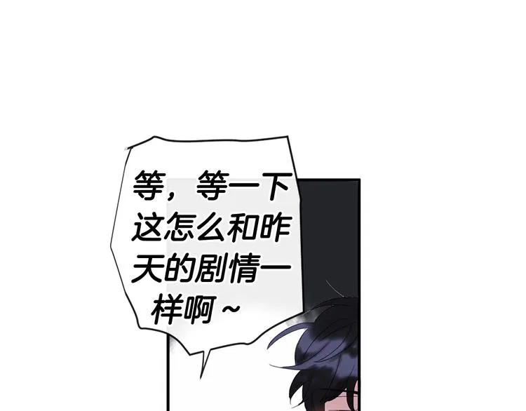 第1话 入夏了吗？ 第105页