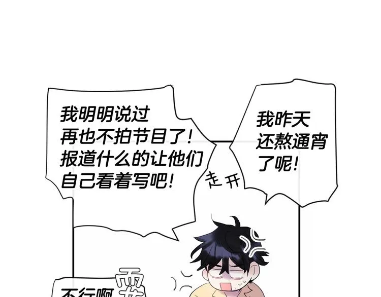 第1话 入夏了吗？ 第107页
