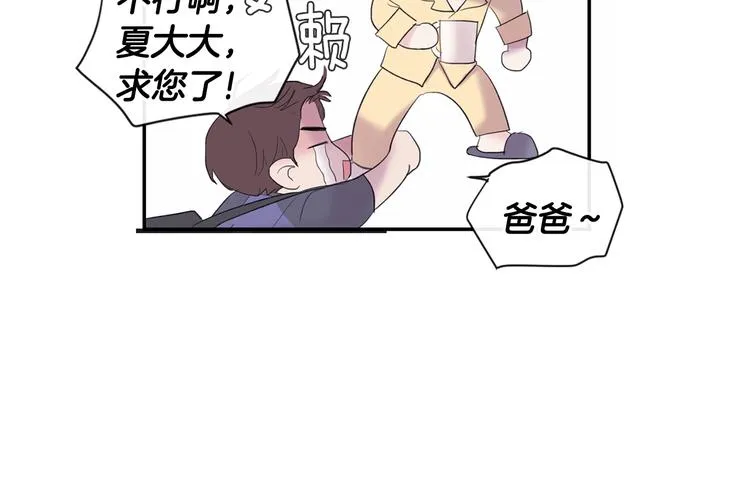 第1话 入夏了吗？ 第108页