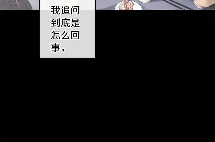 第1话 入夏了吗？ 第112页
