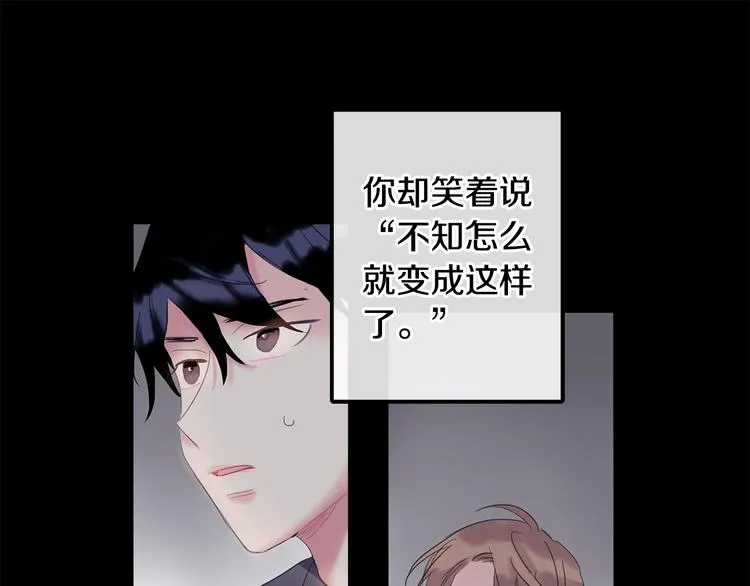 第1话 入夏了吗？ 第113页