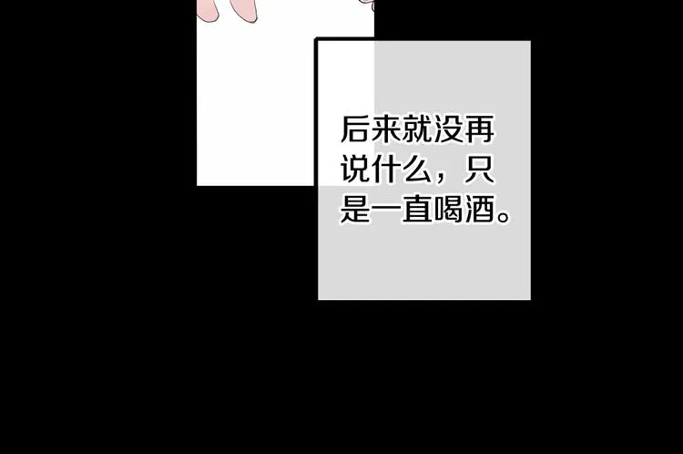 第1话 入夏了吗？ 第116页