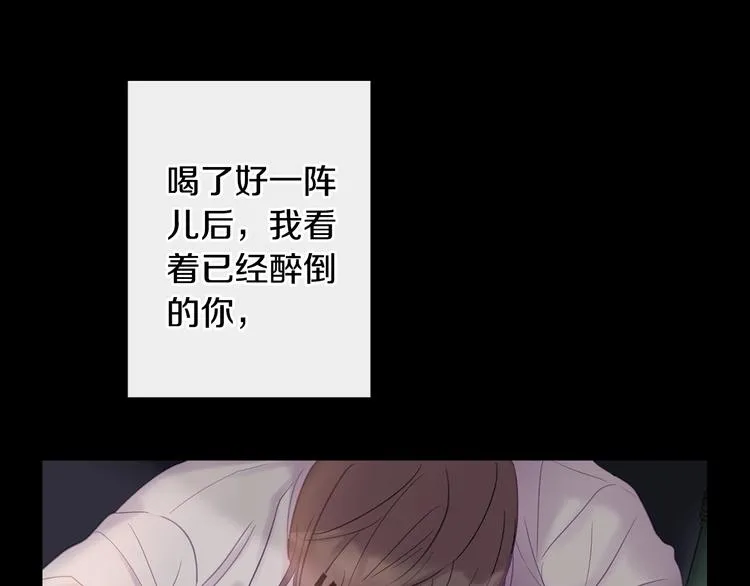 第1话 入夏了吗？ 第117页