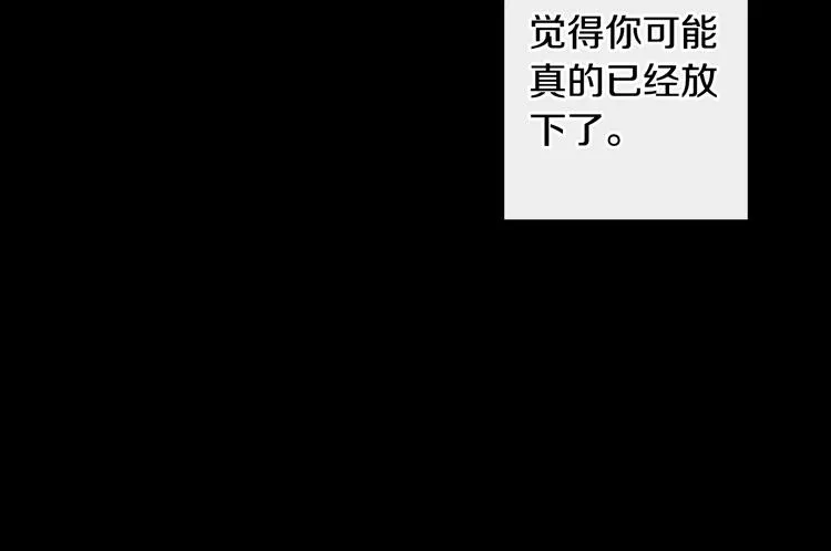 第1话 入夏了吗？ 第120页