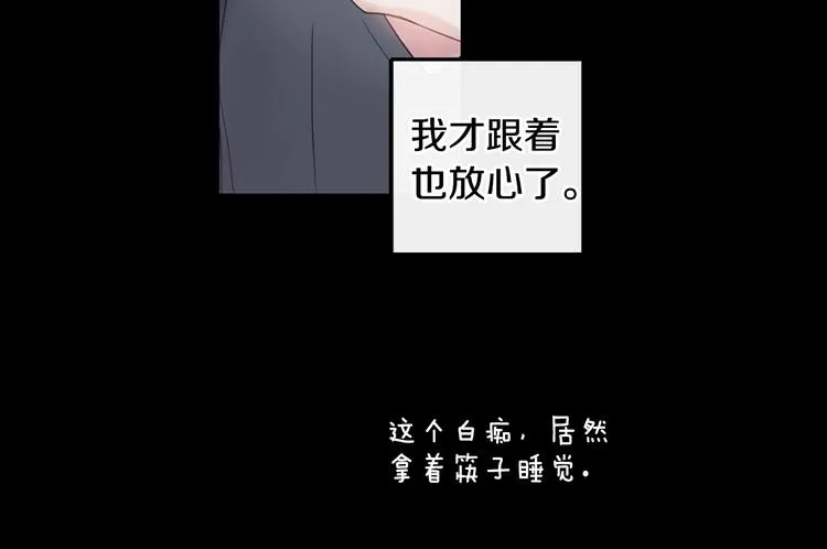 第1话 入夏了吗？ 第122页