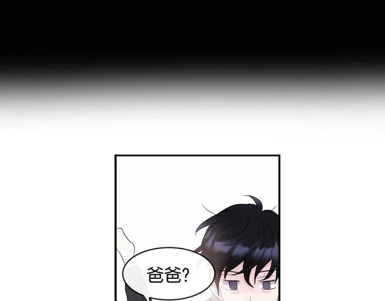 第1话 入夏了吗？ 第123页