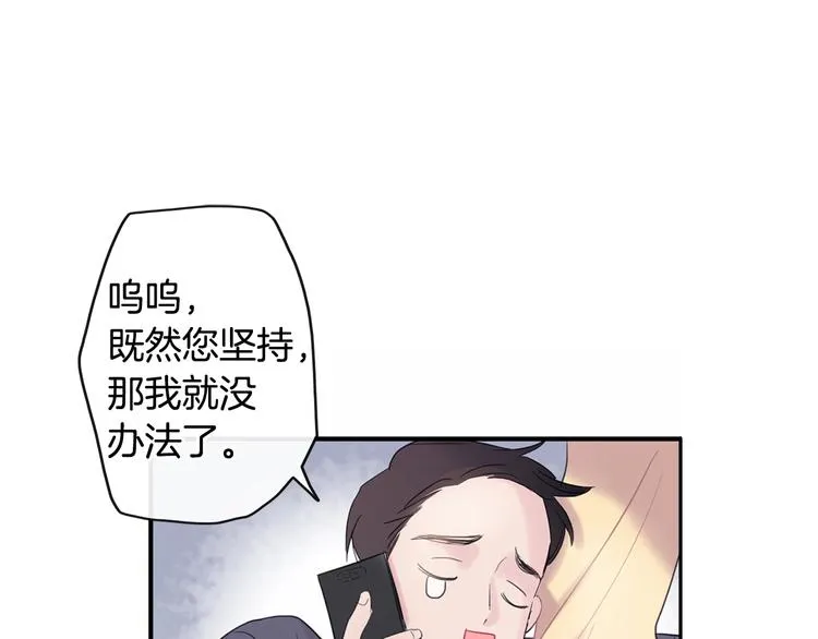 第1话 入夏了吗？ 第125页