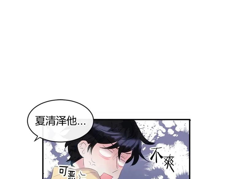 第1话 入夏了吗？ 第127页