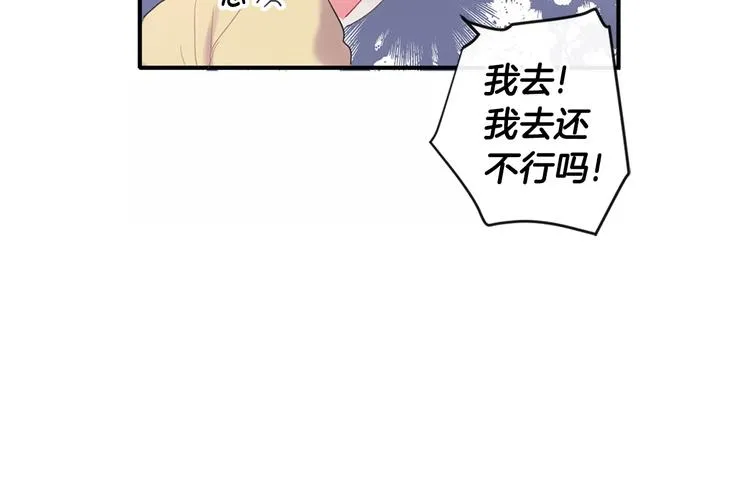 第1话 入夏了吗？ 第128页