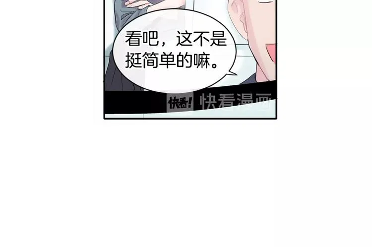 第1话 入夏了吗？ 第132页
