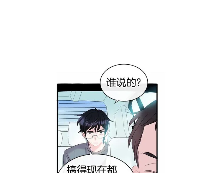 第1话 入夏了吗？ 第133页
