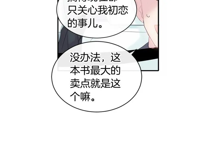 第1话 入夏了吗？ 第134页