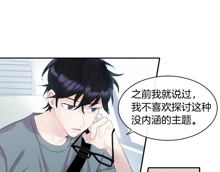 第1话 入夏了吗？ 第135页