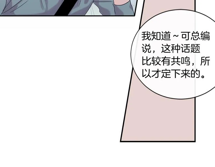 第1话 入夏了吗？ 第136页