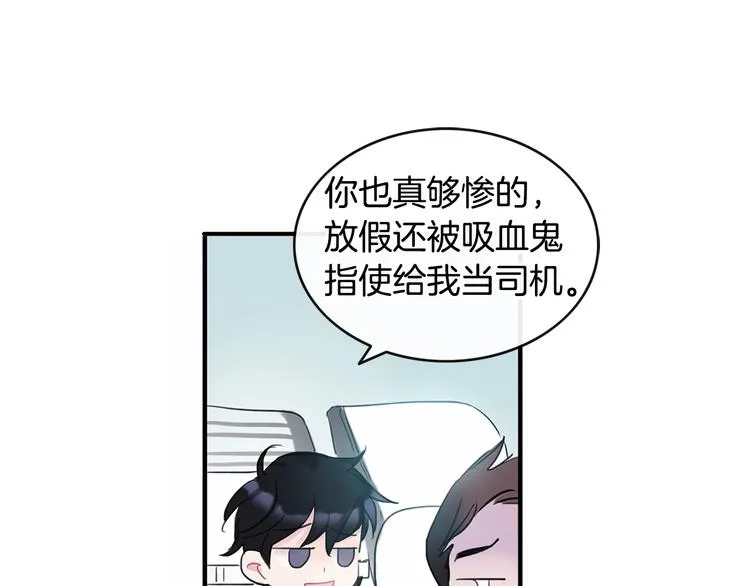 第1话 入夏了吗？ 第137页